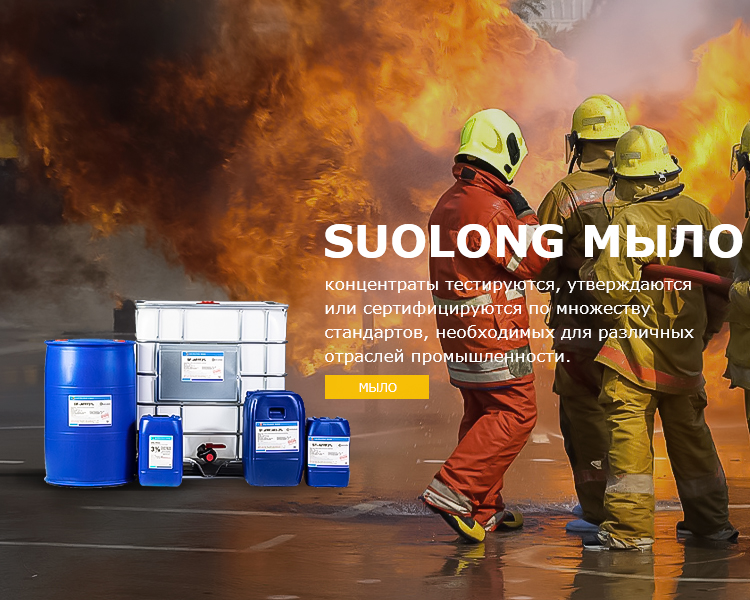 Sécurité incendie essentielle pour les transporteurs de produits chimiques : le rôle de l'AR-AFFF dans la gestion des crises